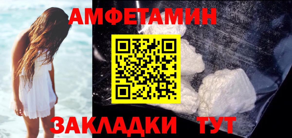Amphetamine 98% Белореченск