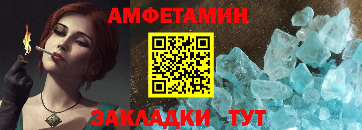 Amphetamine  Амфетамин Premium  Вход с VPN  Белореченск 