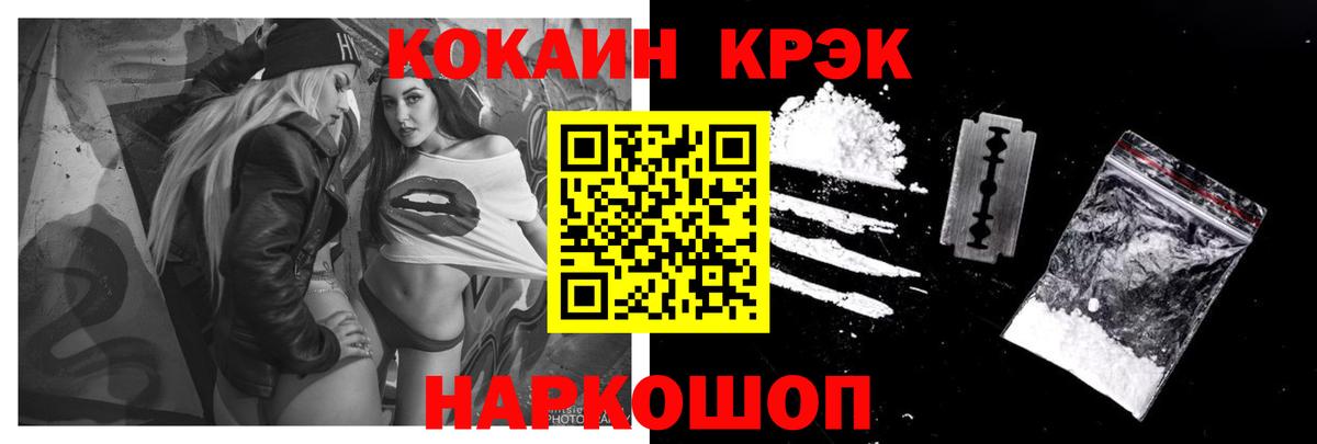 КОКАИН Колумбийский Белореченск