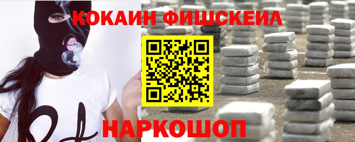 Кокаин  Cocaine Колумбийский  Вход с VPN  КОКАИН 98%  Белореченск 