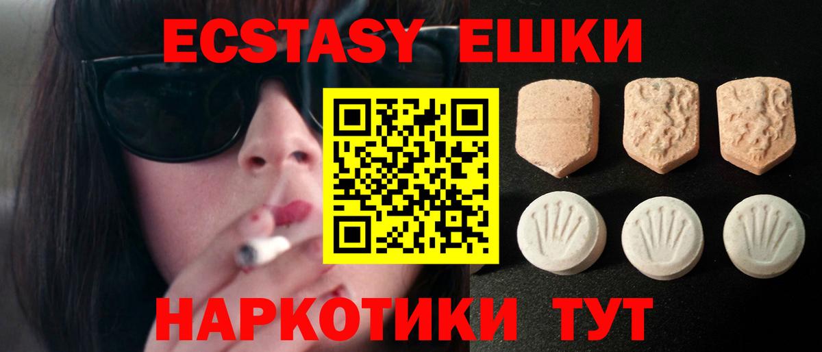 Ecstasy 280мг  Ecstasy  Ecstasy XTC  Белореченск  Вход с VPN 
