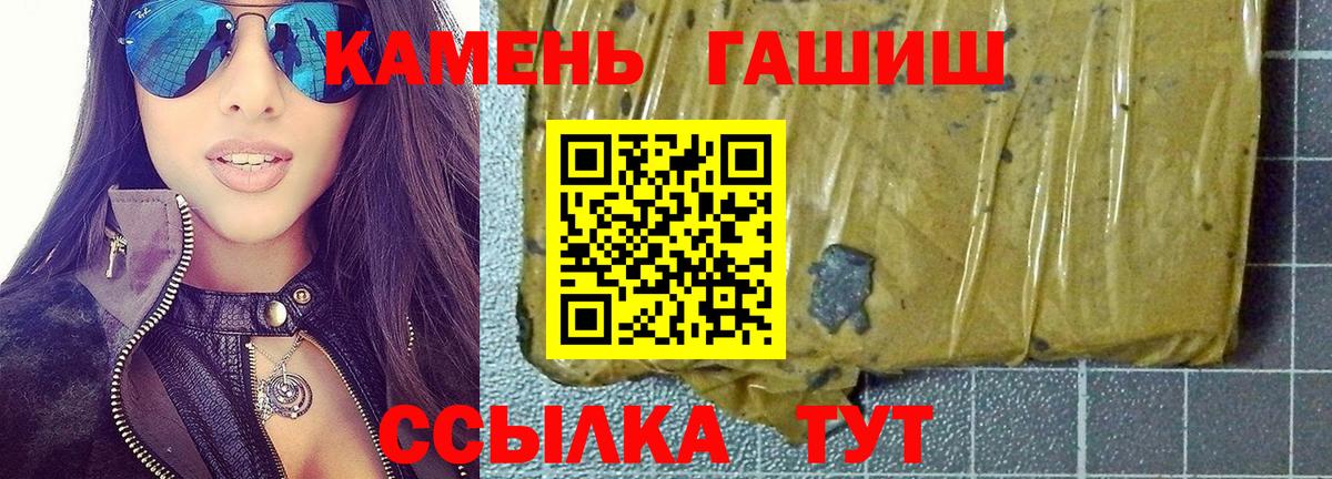 ГАШИШ Изолятор  Вход с VPN  ГАШИШ хэш  Белореченск 