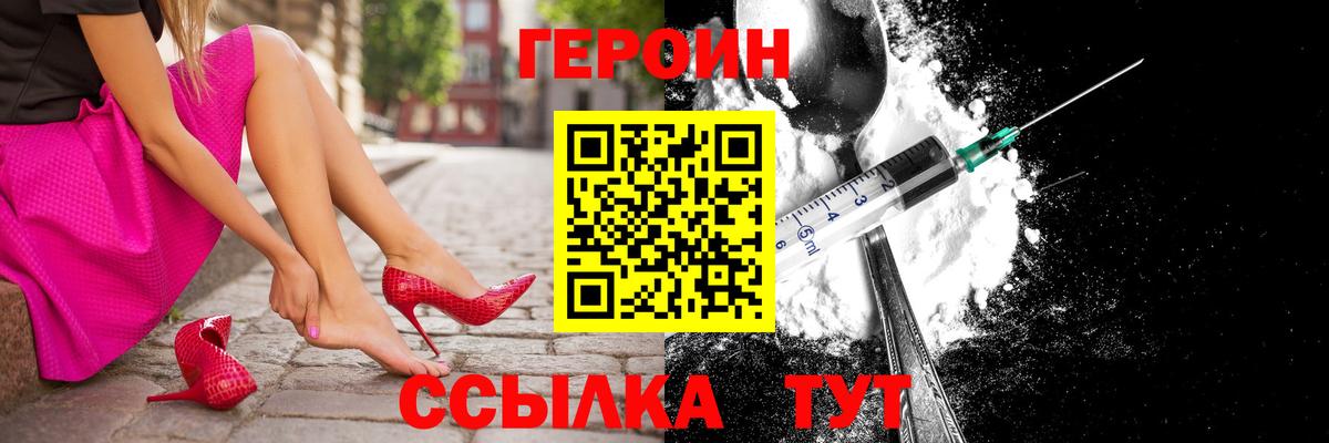 Героин белый Белореченск
