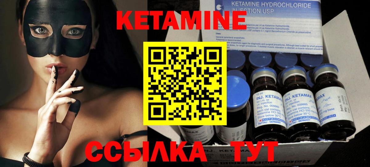 Белореченск  КЕТАМИН ketamine  площадка наркотические препараты  Вход с VPN 