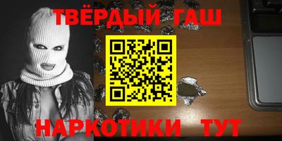 синтетический гашиш Владивосток