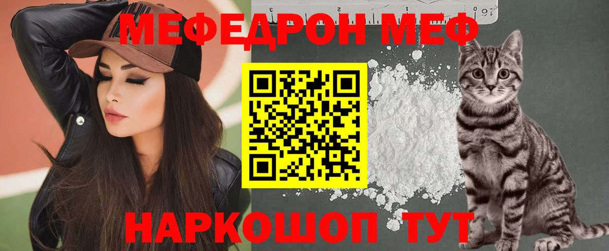 Мефедрон  Вход с VPN  Белореченск  Мефедрон  МЯУ-МЯУ мука  МЯУ-МЯУ мука 