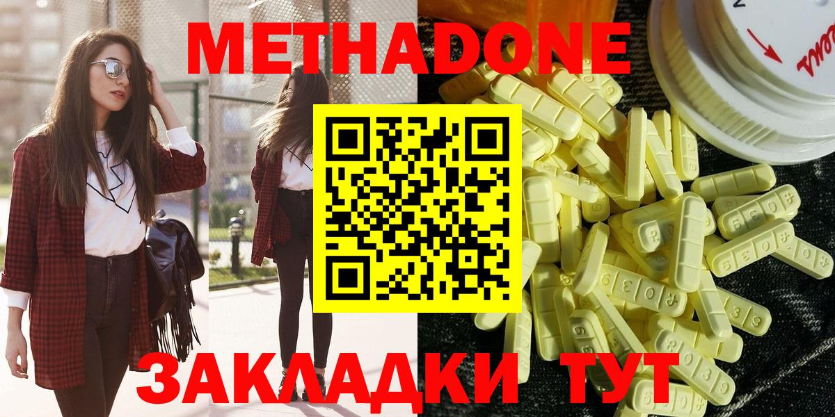МЕТАДОН мёд  МЕТАДОН мёд  Вход с VPN  Белореченск 