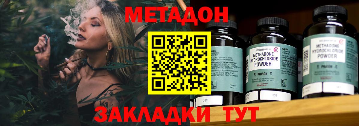 Метадон кристалл Белореченск