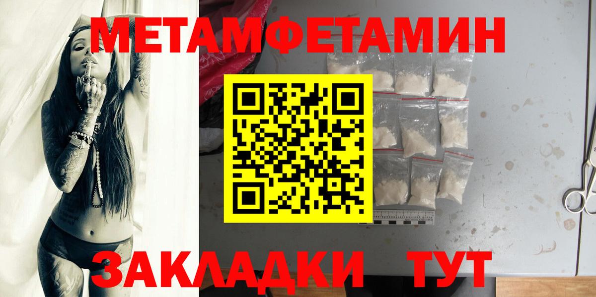 МЕТАМФЕТАМИН винт  Вход с VPN  Белореченск 