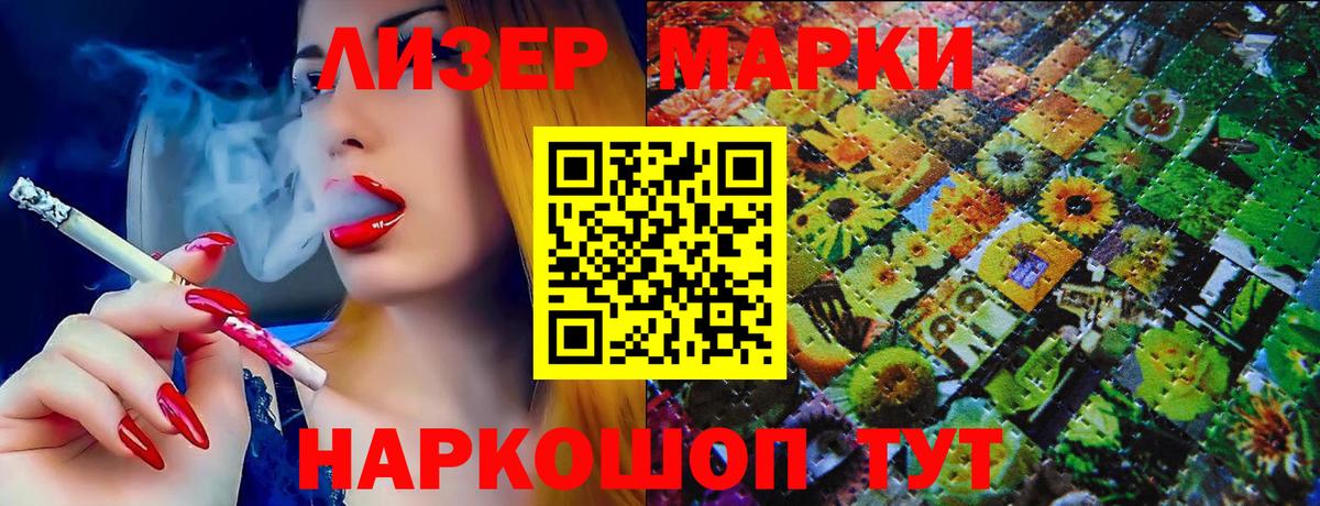 Марки 25I-NBOMe 1,5мг  Вход с VPN  Белореченск 